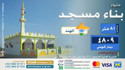 بناء مسجد في الهند 81 متر