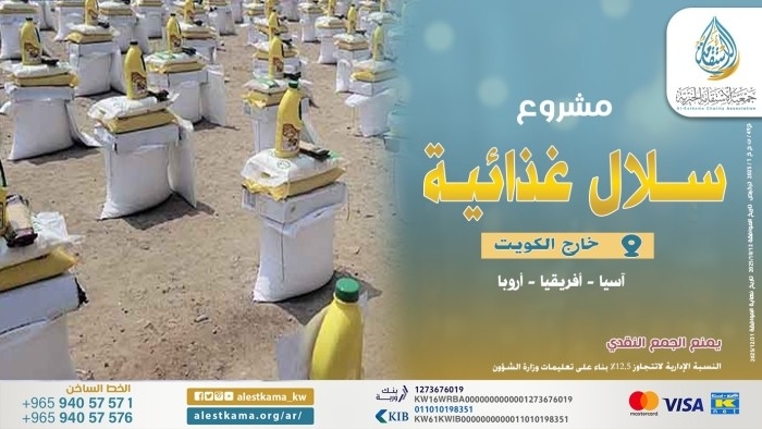 مشروع السلال الغذائية - خارجي